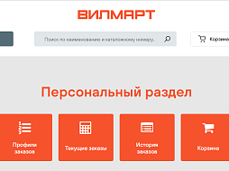 Инструкция как делать заказы на сайте Инструкция как делать заказы на сайте