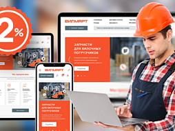 Скидка 2% для действующих клиентов Скидка 2% для действующих клиентов