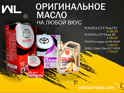 Оригинальное масло на любой вкус Оригинальное масло на любой вкус